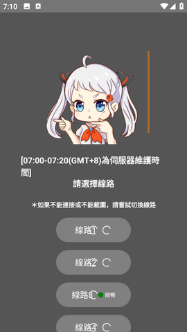 JMComic2备用线路界面